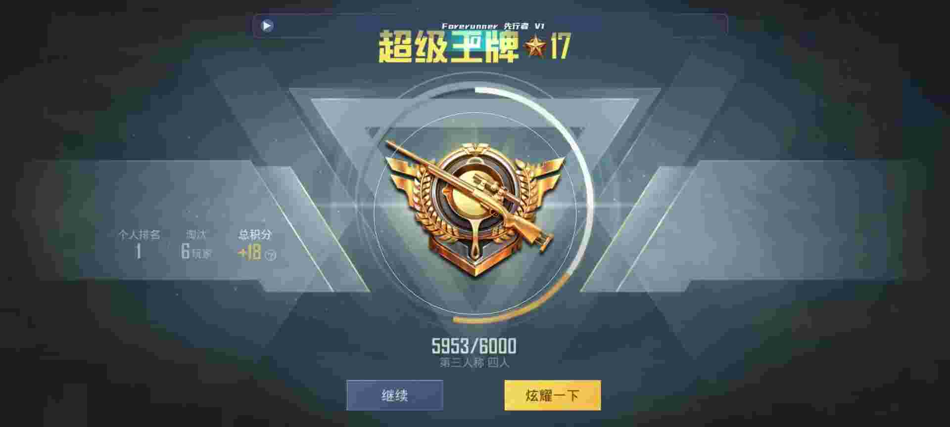和平精英鸡腿辅助自瞄 - 免费吃鸡开挂神器软件下载辅助预览图